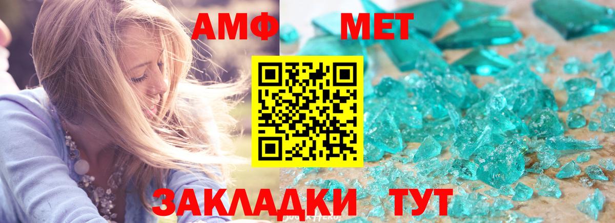 Amphetamine 97%  Вход с VPN  Нижний Тагил 