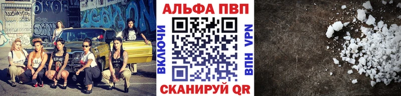 A-PVP Соль  Нижний Тагил 