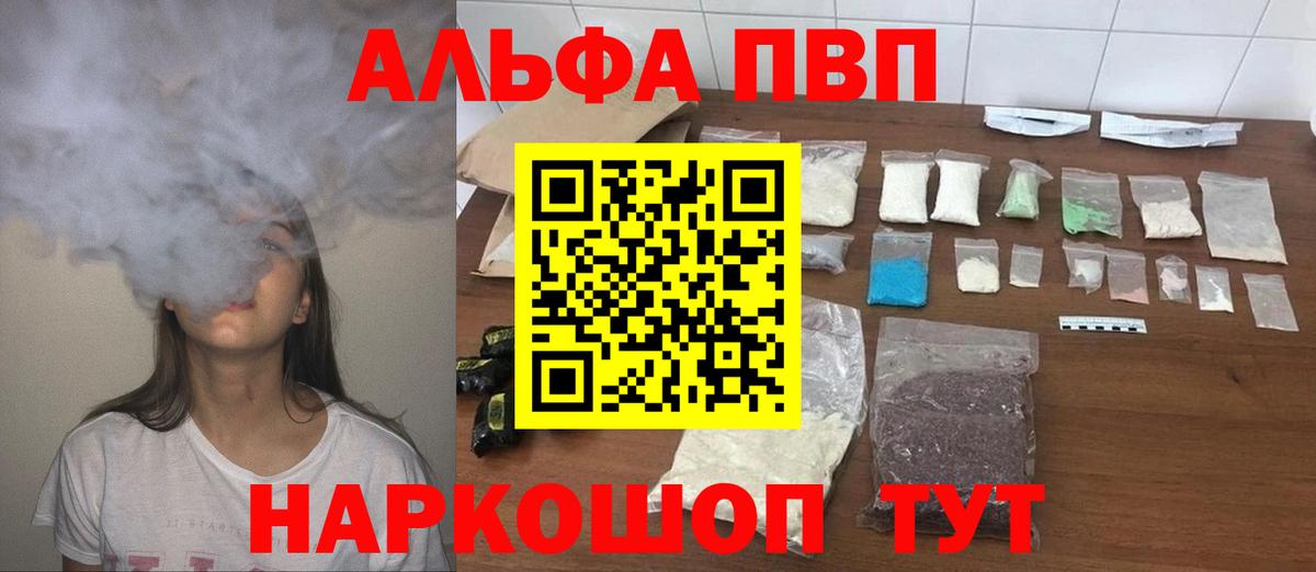 Alpha PVP  Вход с VPN  Нижний Тагил  Alfa_PVP СК  что такое наркотик  Alpha-PVP крисы CK  A-PVP СК КРИС 