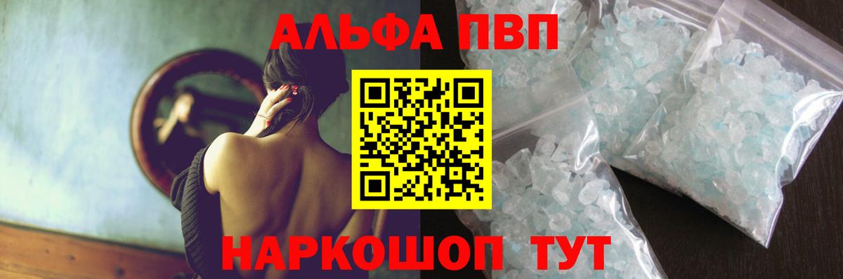 APVP кристаллы Нижний Тагил
