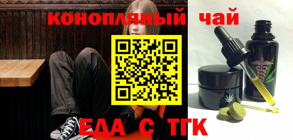 Cannafood марихуана  Вход с VPN  Нижний Тагил 