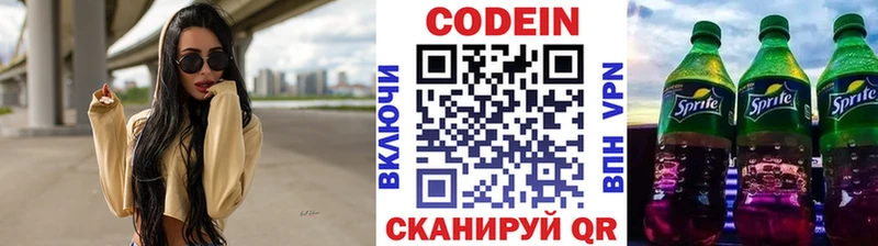 Кодеиновый сироп Lean напиток Lean (лин)  OMG ONION  Нижний Тагил 