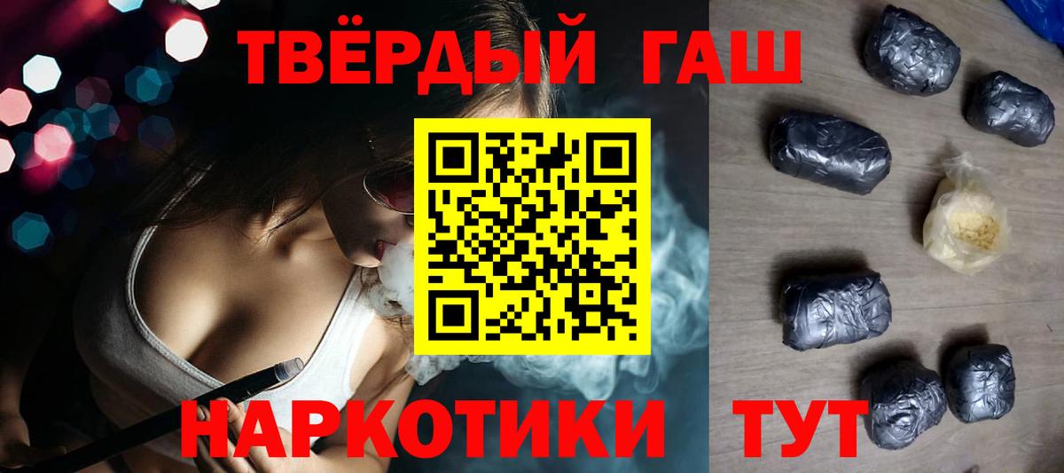 ГАШ гашик  Гашиш  Вход с VPN  Нижний Тагил  ГАШ индика сатива 