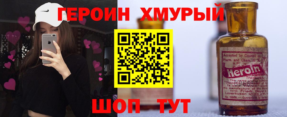 Нижний Тагил  Героин VHQ  Вход с VPN 