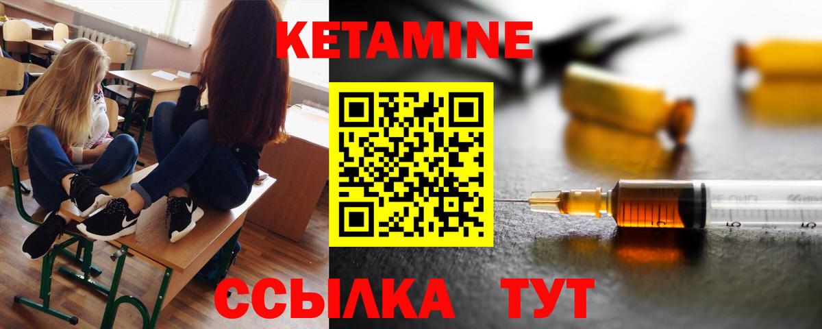 Нижний Тагил  Кетамин ketamine  Кетамин ketamine  Вход с VPN 