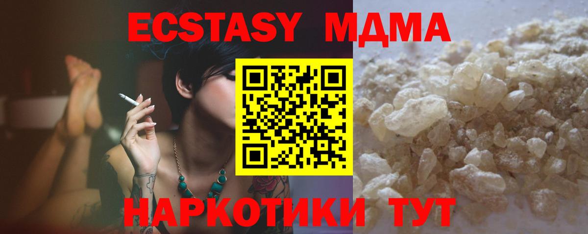 Нижний Тагил  МДМА Molly  Вход с VPN 