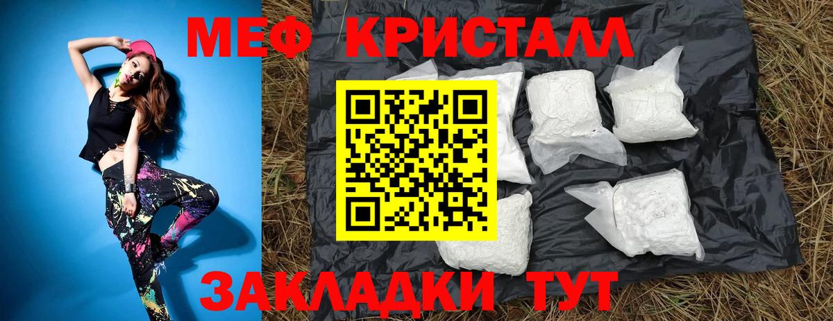 Мефедрон  Мефедрон mephedrone  МЯУ-МЯУ  Вход с VPN  Нижний Тагил 
