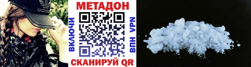 Метадон VHQ  Нижний Тагил 