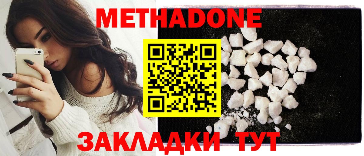 Метадон VHQ Нижний Тагил