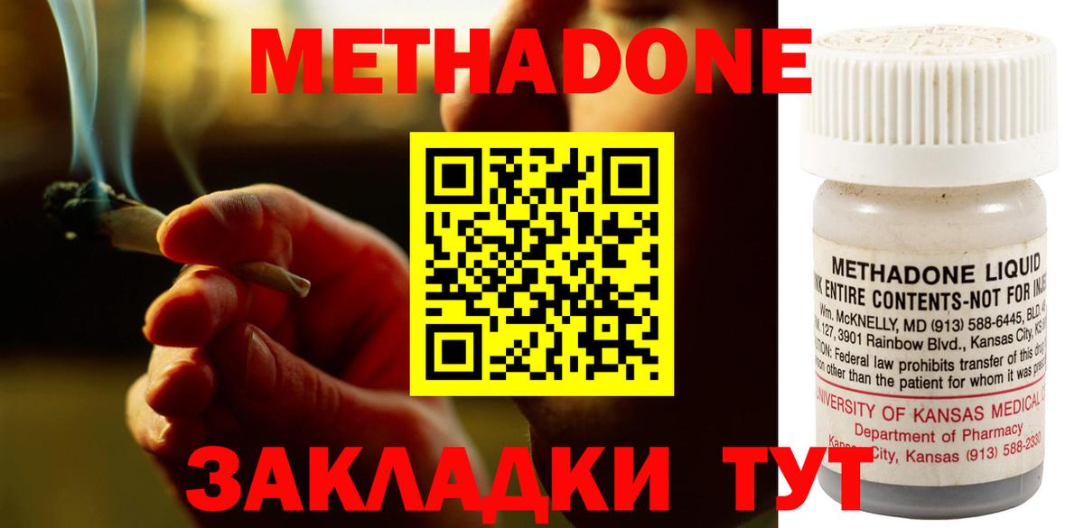 МЕТАДОН VHQ  Вход с VPN  omg ССЫЛКА  Нижний Тагил 
