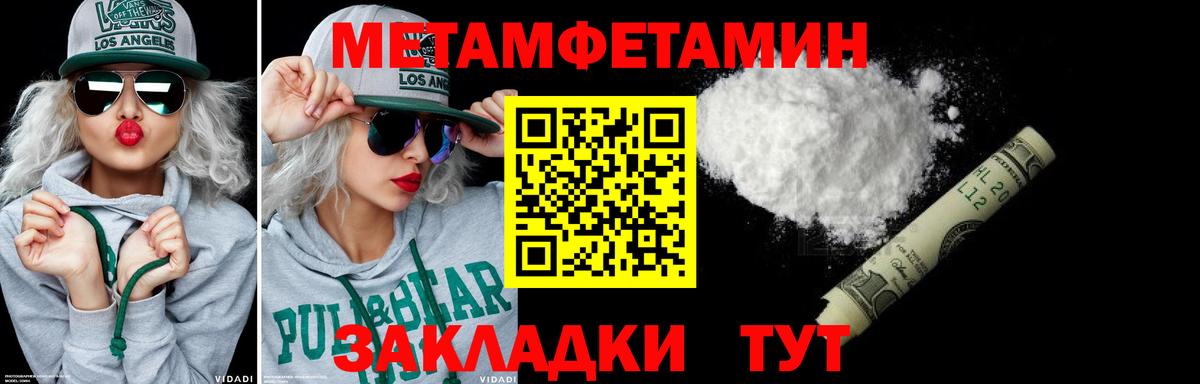 МЕТАМФЕТАМИН Декстрометамфетамин 99.9% Нижний Тагил