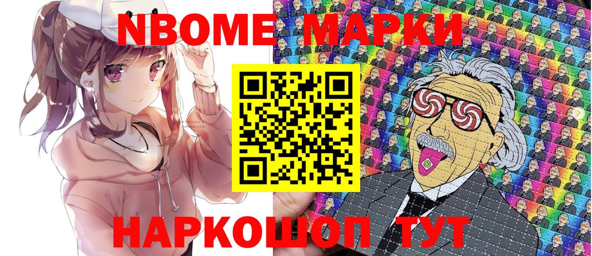 Наркотические марки 1,8мг  Вход с VPN  Наркотические марки 1,8мг  что такое наркотик  Нижний Тагил  Марки 25I-NBOMe 