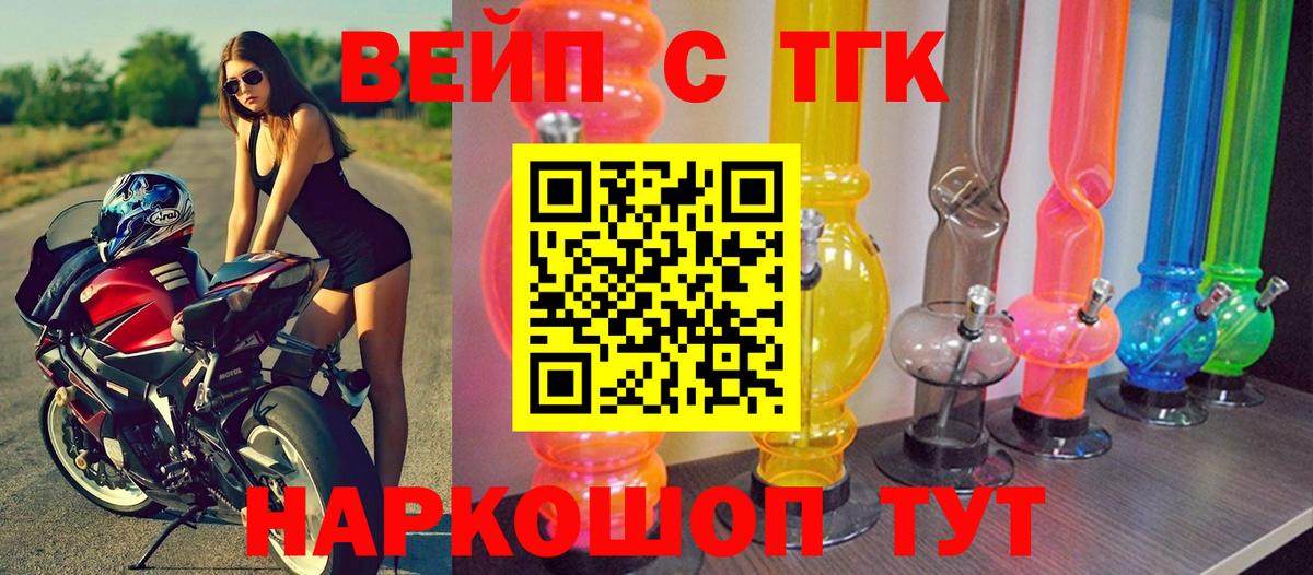 Дистиллят ТГК гашишное масло Нижний Тагил
